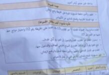 Hamas planejou pegar crianças como reféns mostra caderno encontrado com terrorista Hamas planejou pegar crianças como reféns mostra caderno encontrado com terrorista