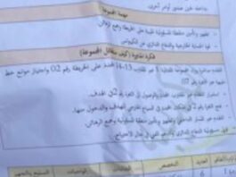 Hamas planejou pegar crianças como reféns mostra caderno encontrado com terrorista